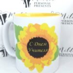 Puodelis "Su Mokytojų Diena"