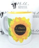 Puodelis "Su Mokytojų Diena"