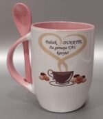 Puodelis "Pailsėk, dukryte" - Image 2