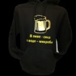 Džemperis "Vandeny - mikrobai (rusų k.)”