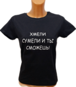 Marškinėliai "Ir tu sugebėsi (rusų k.)"