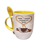 Puodelis "Pailsėk vardinis (su sausainiais)"